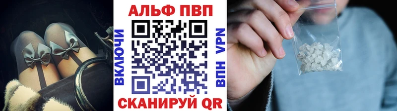 Alfa_PVP Crystall  Калязин 
