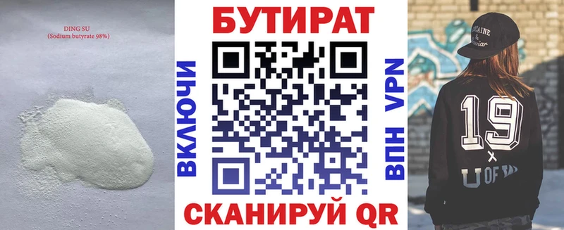 ОМГ ОМГ   наркотики  Калязин  БУТИРАТ бутик 