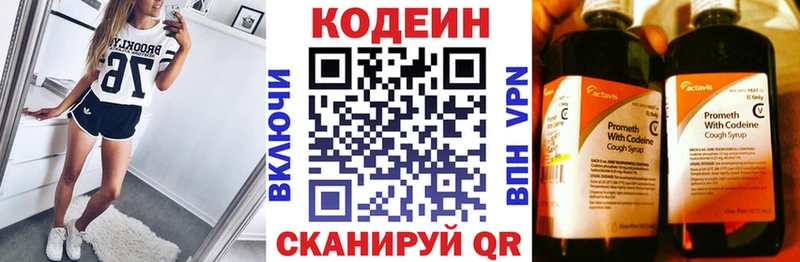 Кодеиновый сироп Lean Purple Drank Калязин