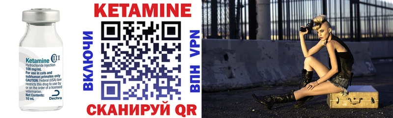 КЕТАМИН VHQ Калязин